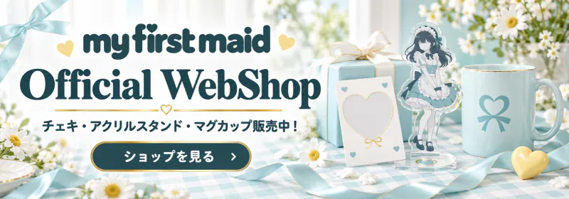 公式WebShop